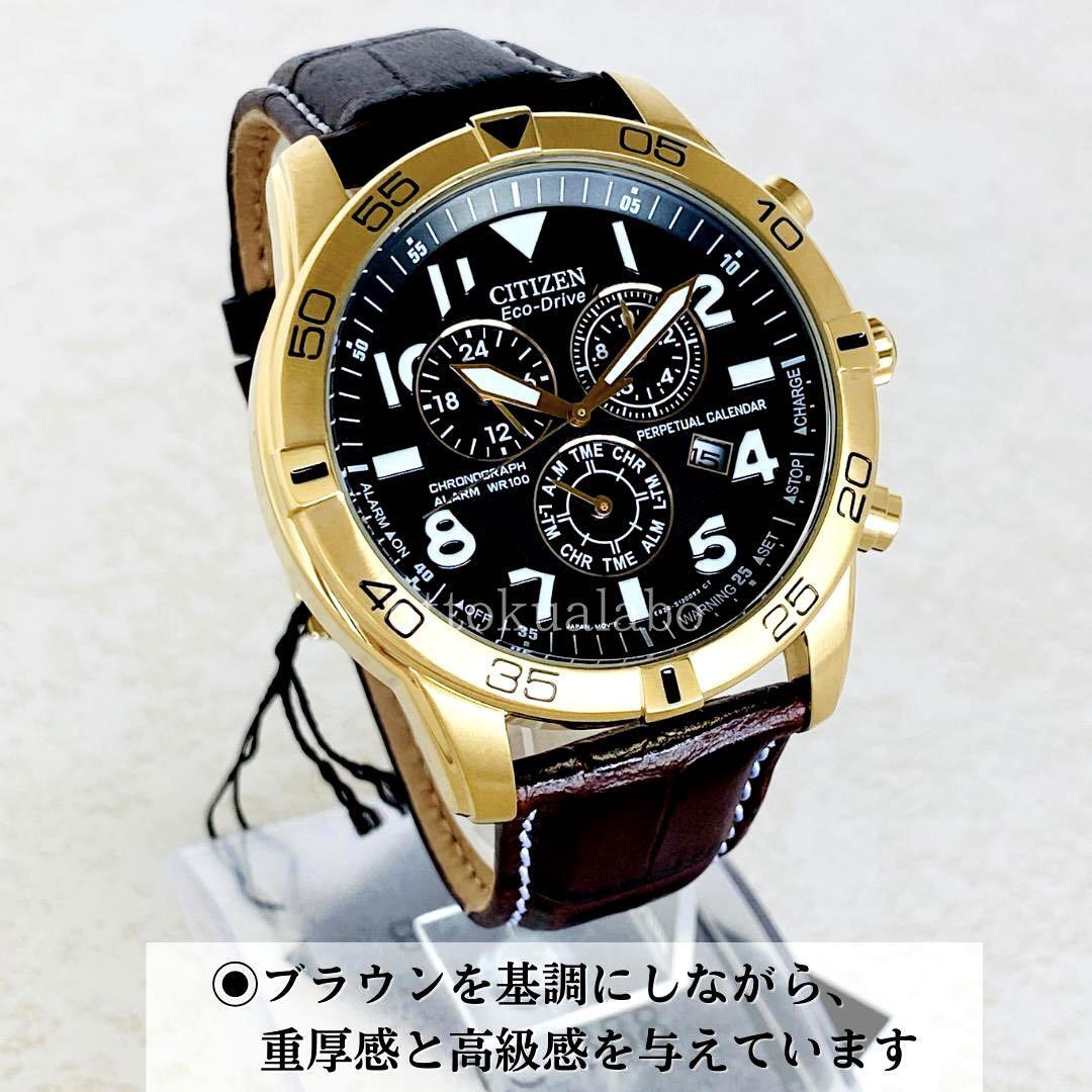 【新品】CITIZENシチズン腕時計メンズソーラー日付ブラウンレザー
