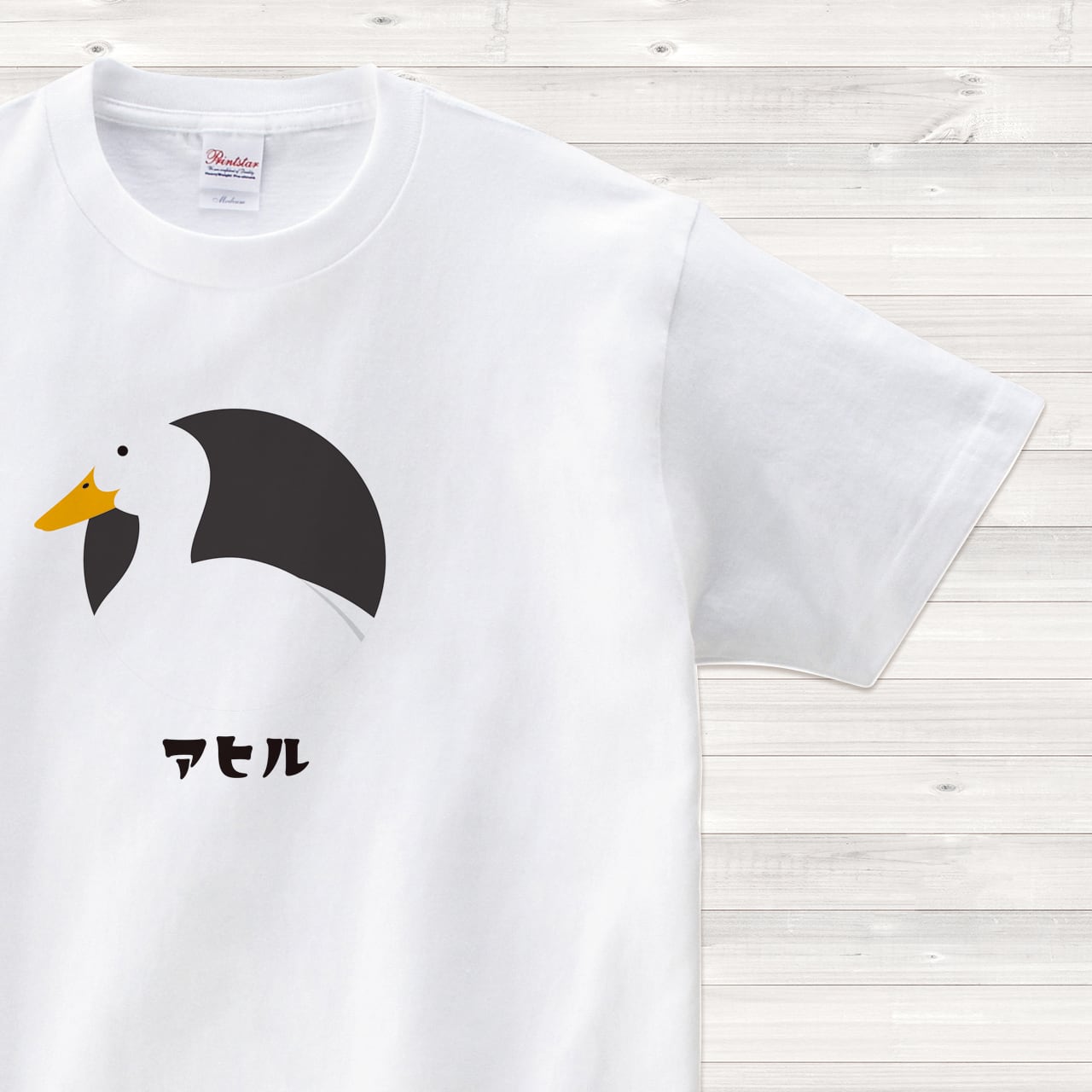 アヒル　Tシャツ　トレーナー 送料込】アヒル 白 Tシャツ 英語 カラー【受注生産】 | 前田創作工房