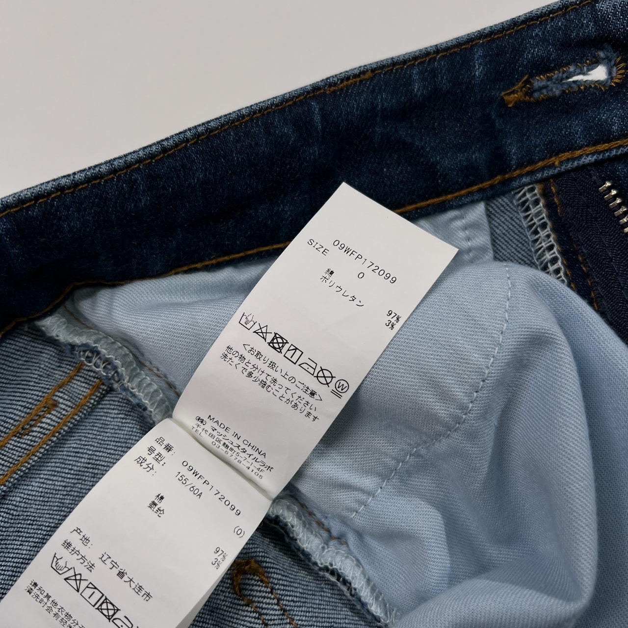 Mila Owen DENIM ミラオーウェン スキニー デニム パンツ ジーンズ サイズ 0 /インディゴ/裾切りっぱなし