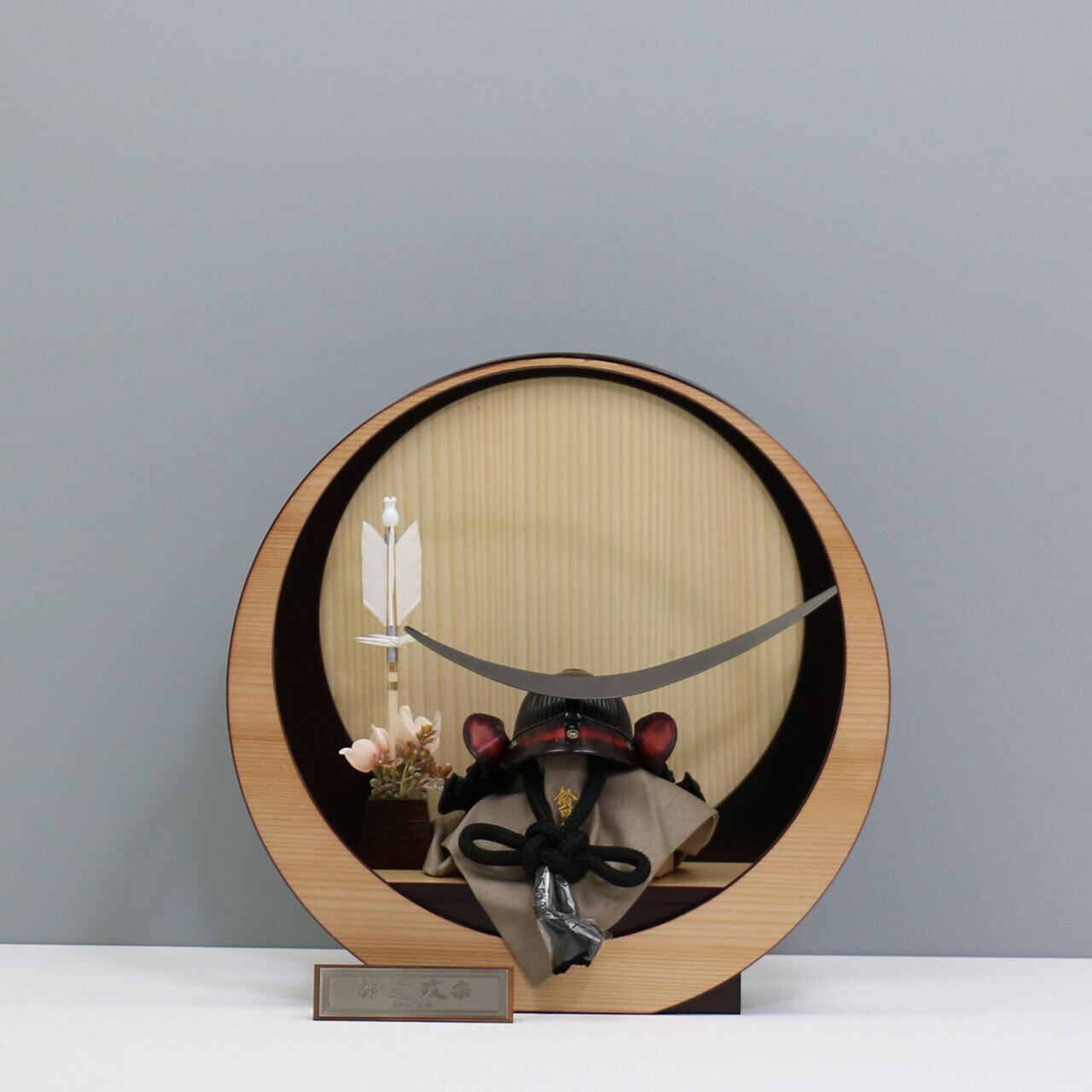 鈴甲子雄山 【Armadura 伊達政宗】 兜飾り 円形飾り 五月人形|木製|茶革|和モダン|コンパクト