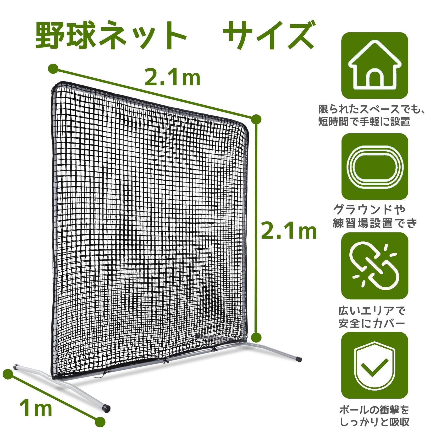 野球ネット 防球ネット 練習用：野球バックネット 2.1x2.1m 防球