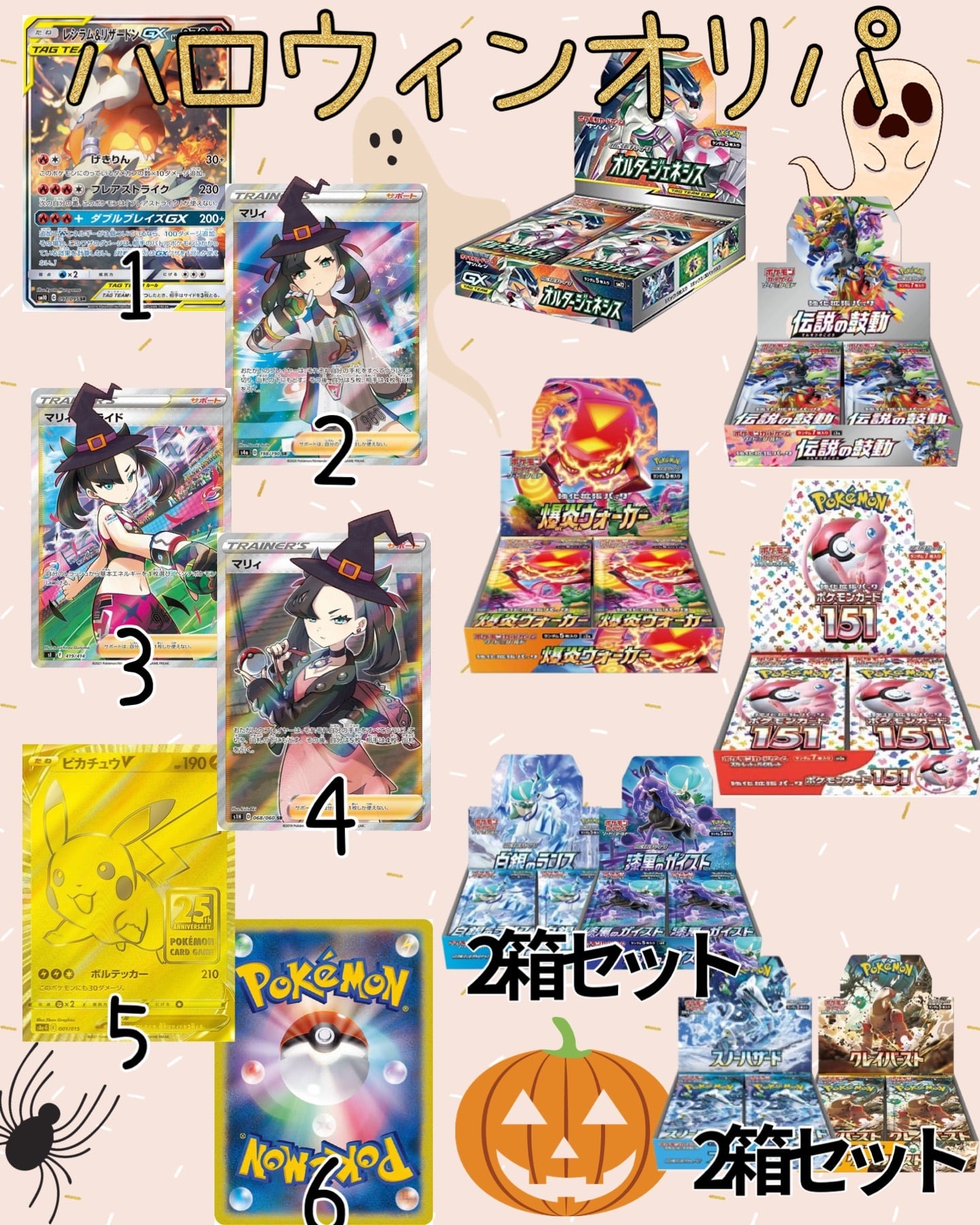 ポケモンカードゲーム151 BOX 2箱セット 強化拡張パック『ポケモン