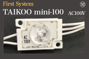 ファーストシステム　TAIKOO mini-100  AC100V