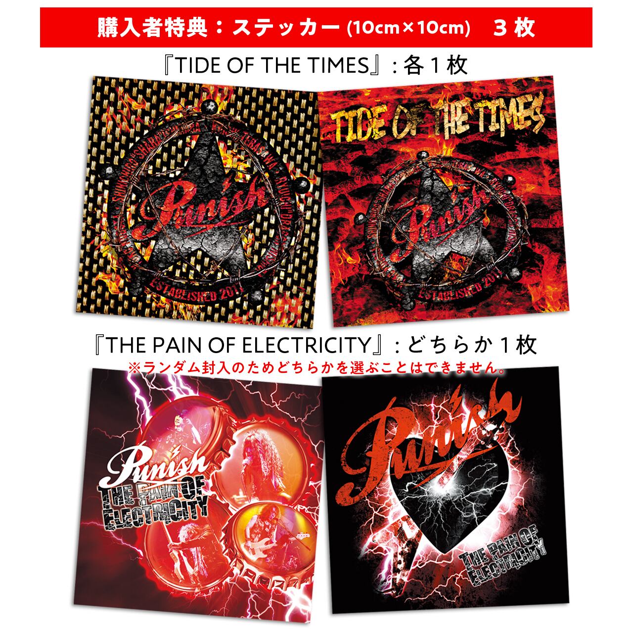 再プレス☆CD:『THE PAIN OF ELECTRICITY』Punish - 画像2