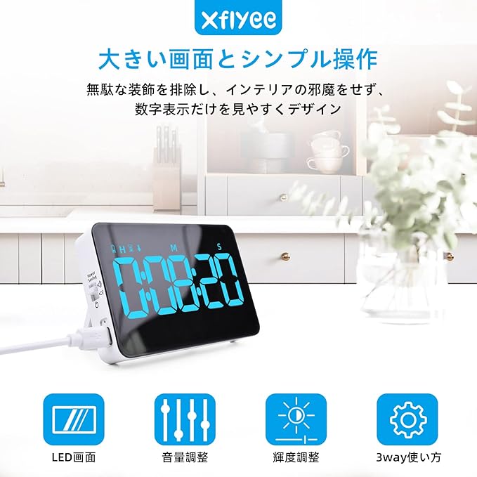 Xflyee タイマー 勉強 キッチンタイマー ストップウォッチ デジタル