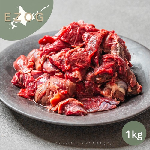 【大人気】エゾ鹿肉 お手伝い品　１ｋｇ（ペット用・冷凍）１回のご注文５個まで