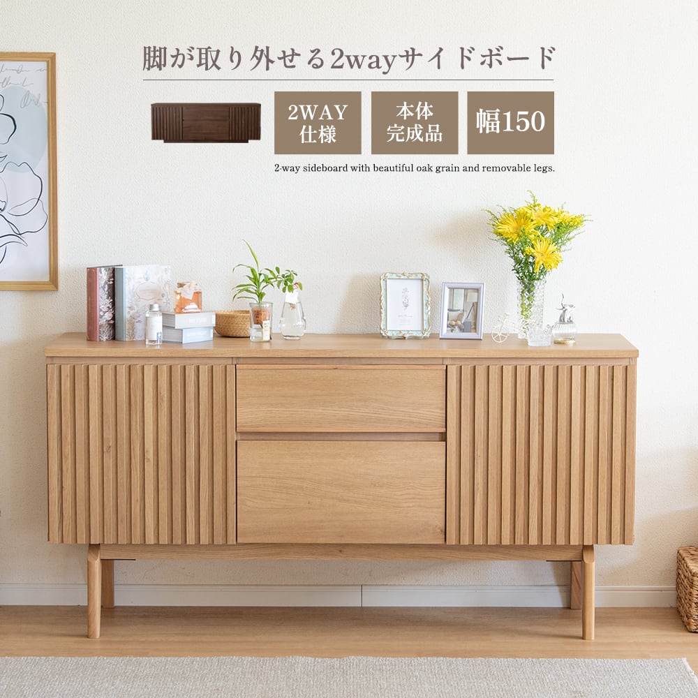 サイドボード 150cm 完成品 テレビ収納 2way 格子 北欧 ベージュ