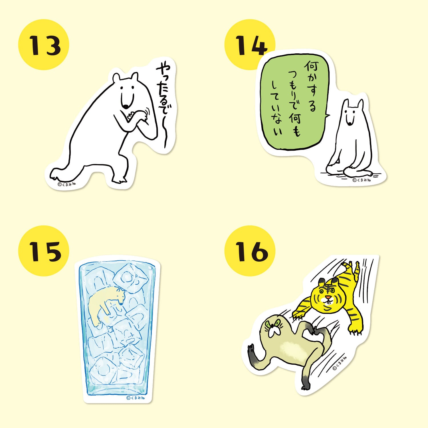 ダイカットステッカー【全19種】 | くまみね民芸 通販部