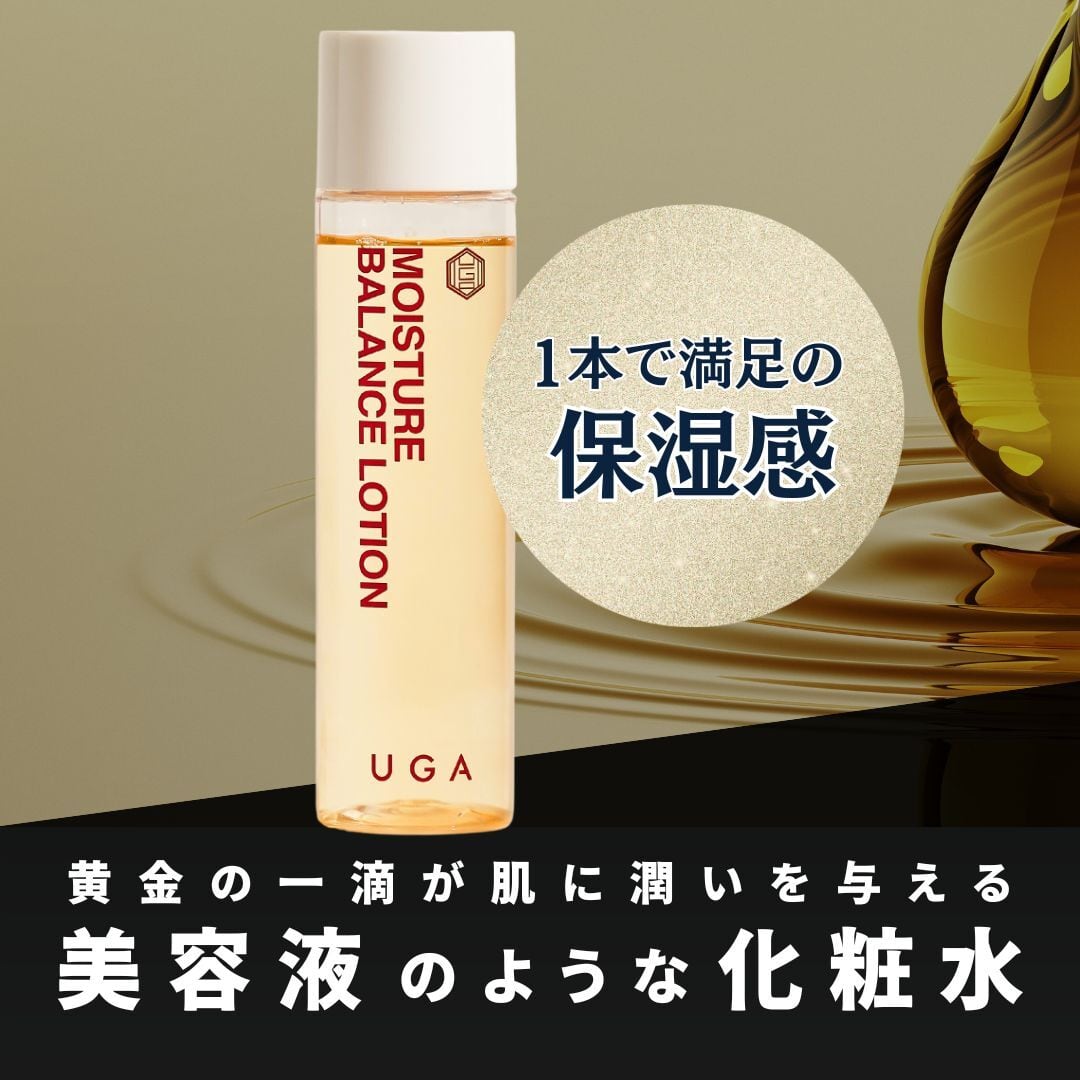 2ヶ月定期便】ジェル洗顔 ＆ フラーレン化粧水 | UGA | 紫外線に負け