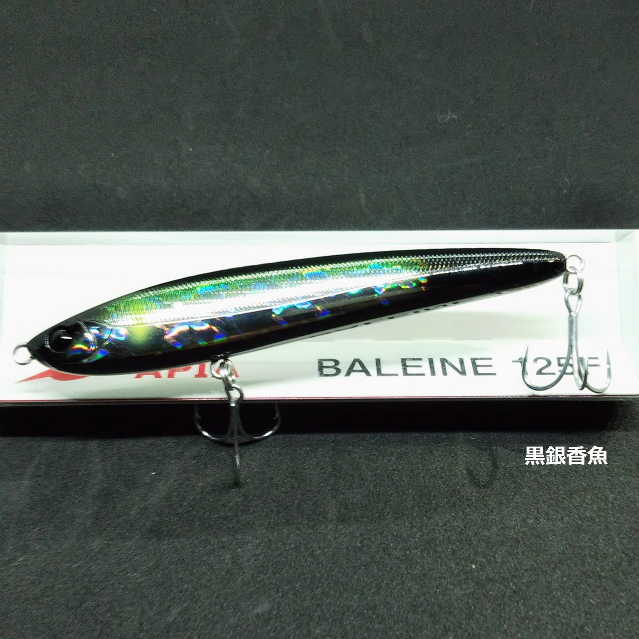 APIA バレーヌ125F 22g