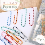 【 カラフル ストライプ ゼムクリップ 】 25個入 50mm アソート イラストタッチ風 しましま 縞模様 ペーパー 新聞 雑誌 名刺 資料 収納 可能 文房具 ゼム クリップ バインダー オフィス 学校 会社 筆記用具 事務 用品 文具 雑貨 おしゃれ かわいい デスク アイテム レッド ブルー グリーン イエロー ブラック クリスマス