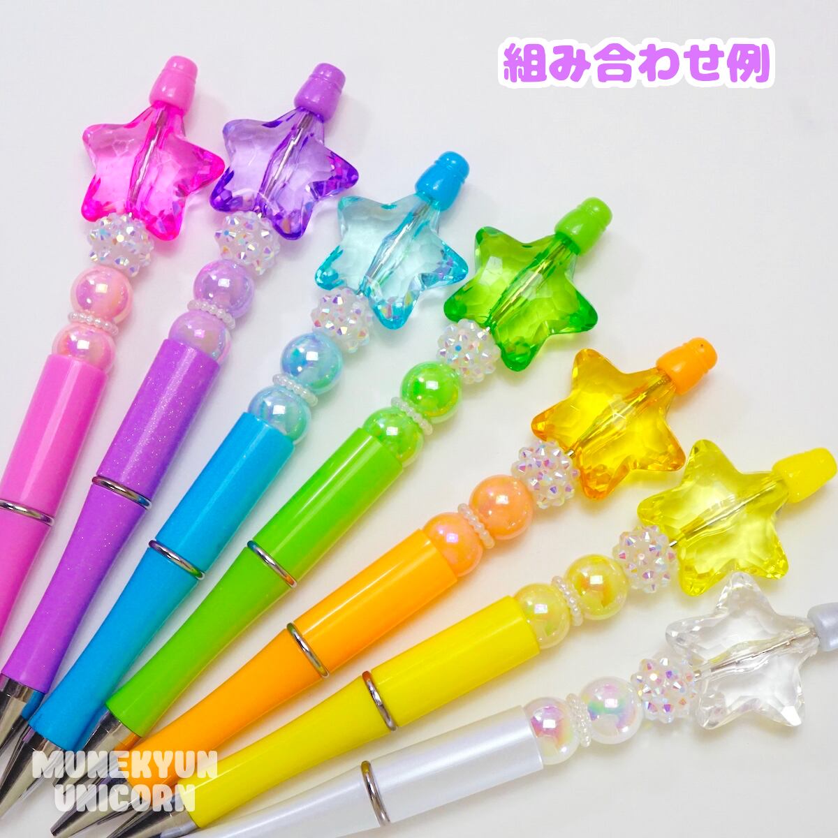 391-3【1個】魔法ステッキ の ビッグ スター ビーズ 別注カラー【9色