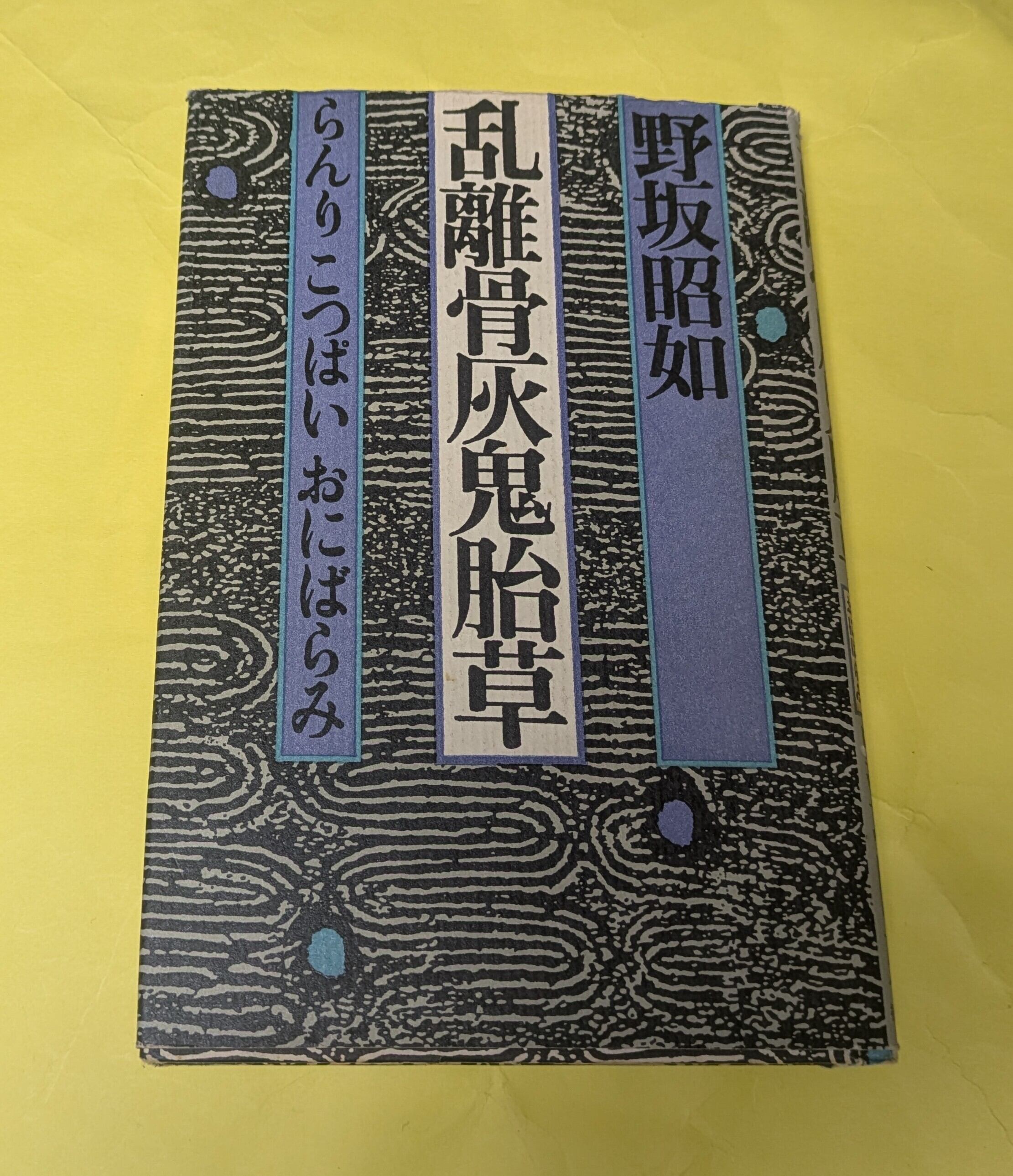 スピン」第1号 | ら・むだ書店