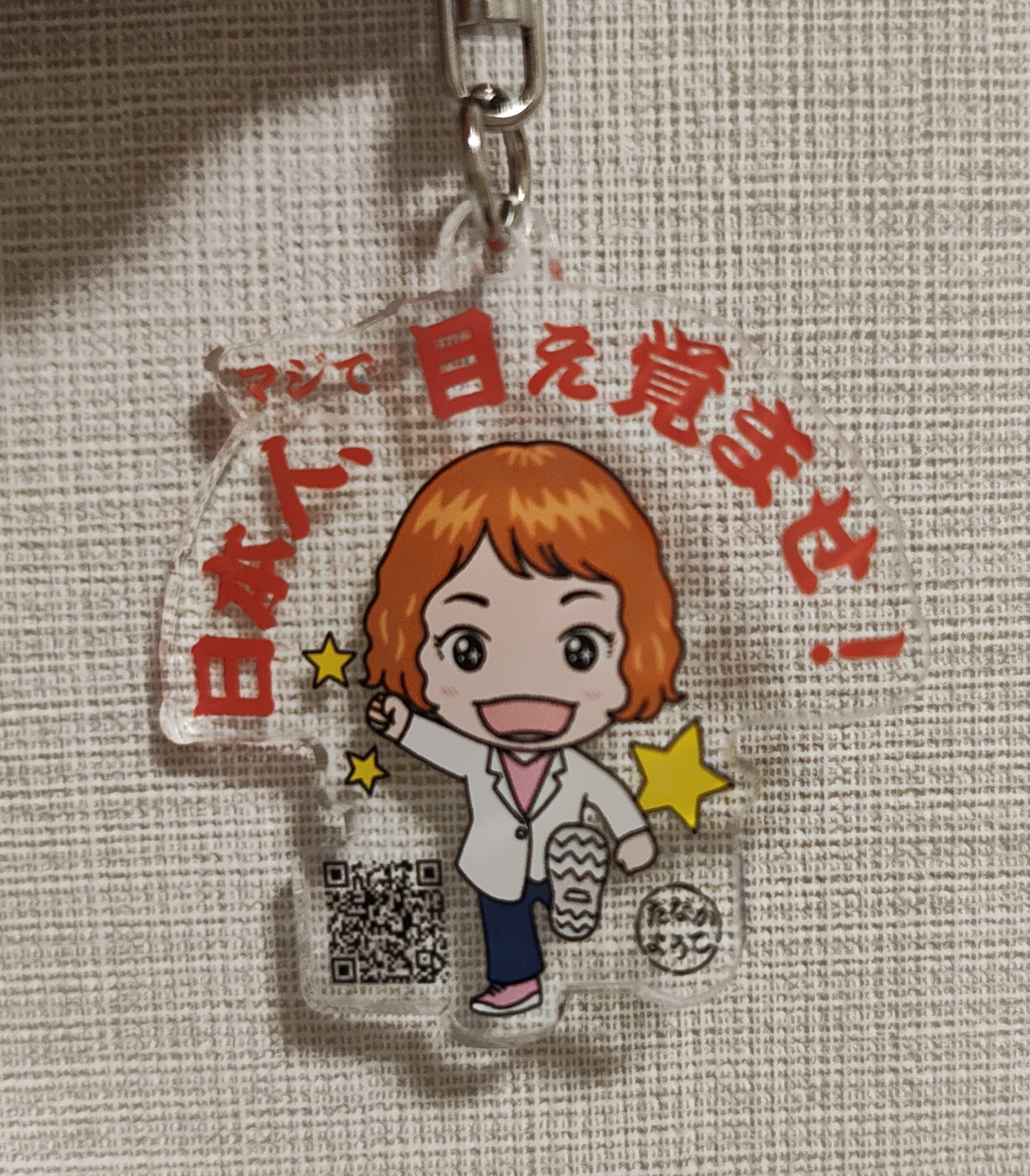 ニューたなかようこアクリルキーホルダー！ | 精神科医 田中陽子のお店