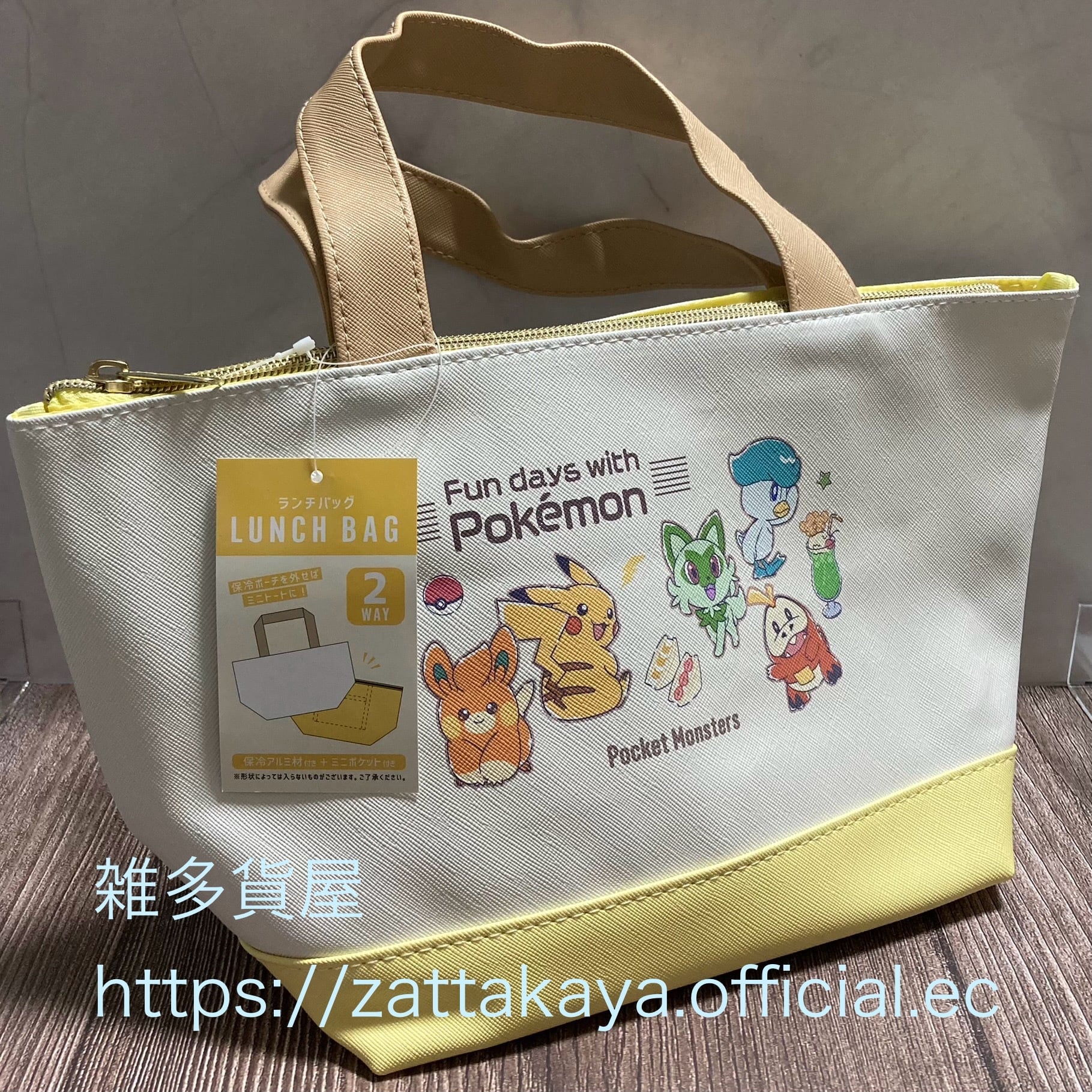 ポケモン | 雑多貨屋