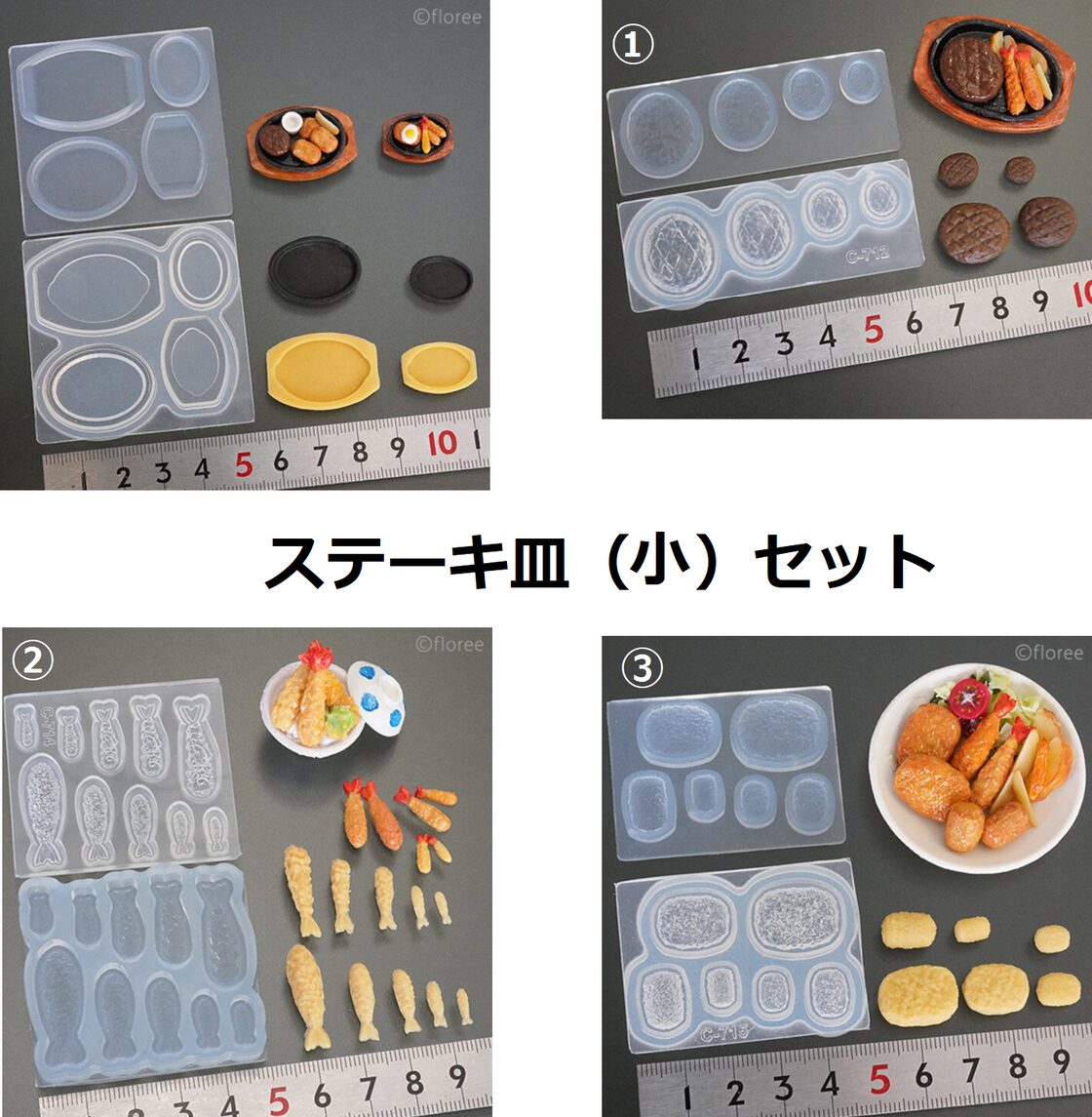 ステーキ皿（小）セット 皿/ハンバーグ/エビフライ/コロッケ | Pay ID
