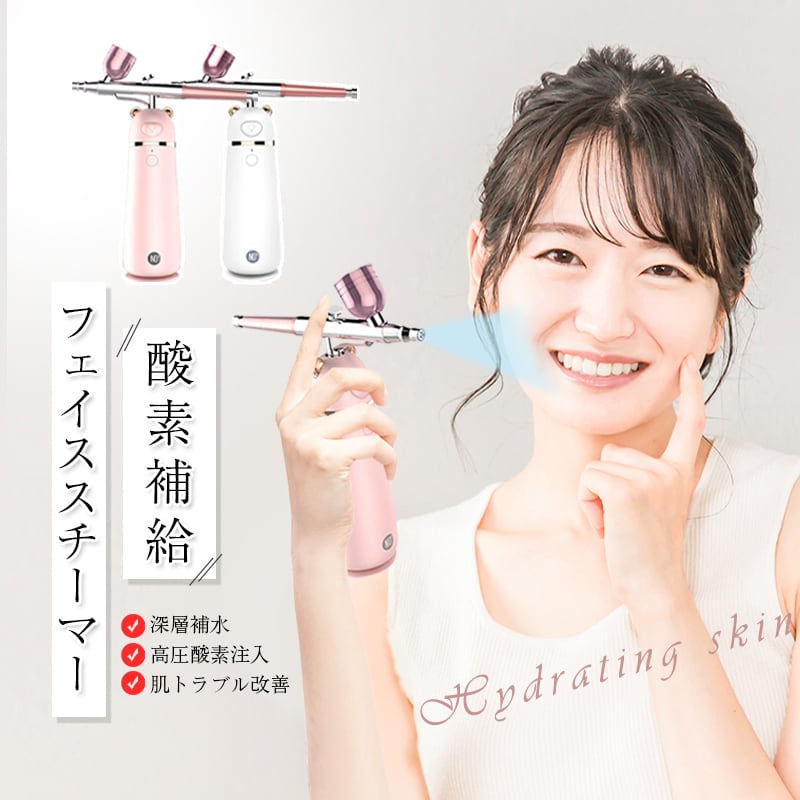 水酸素噴霧器 フェイススチーマー 水酸素注入噴霧器 保湿 潤い 酸素顔
