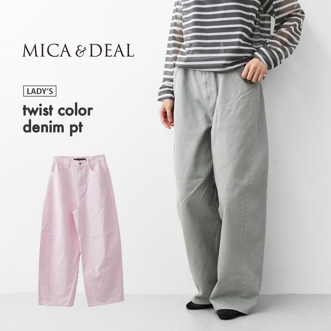 MICA&DEAL [マイカアンドディール] twist color denim pt [0126203121