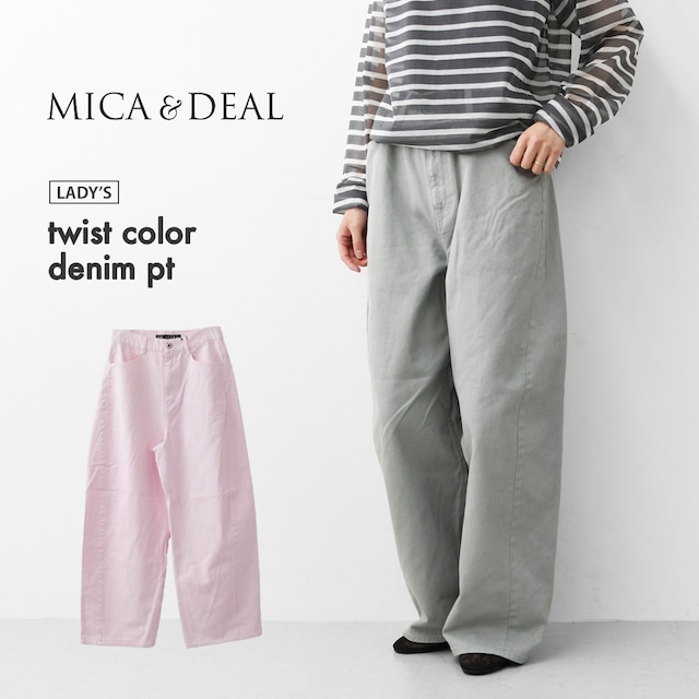 MICA&DEAL [マイカアンドディール] twist color denim pt [0126203121] ツイストカラーデニムコクーンパンツ・デニムパンツ・ルーズシルエット・パンツ・コクーンパンツ・LADY'S [2026SS]
