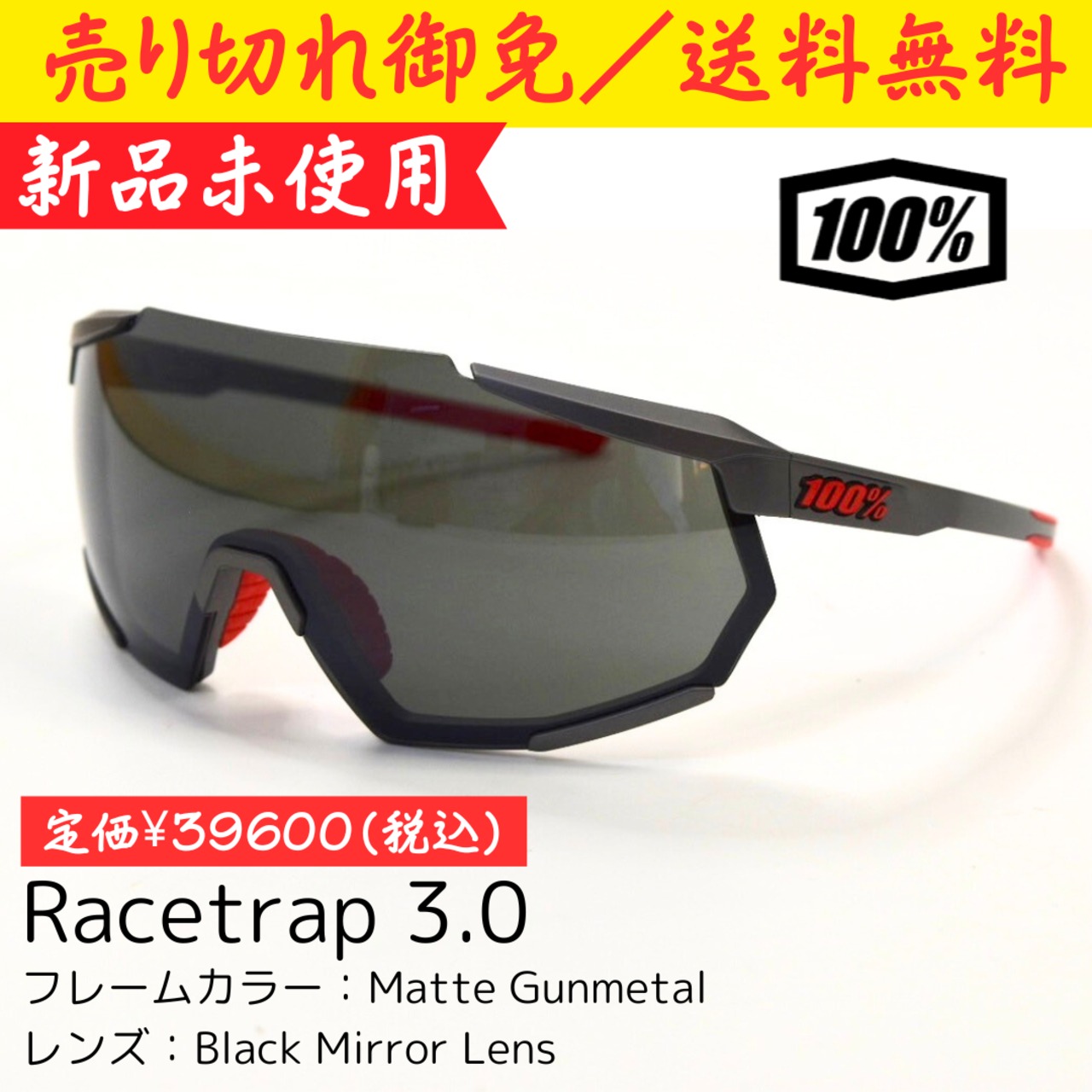 新品未使用】100% スポーツサングラス Racetrap3.0 60004-00010 | Coopers