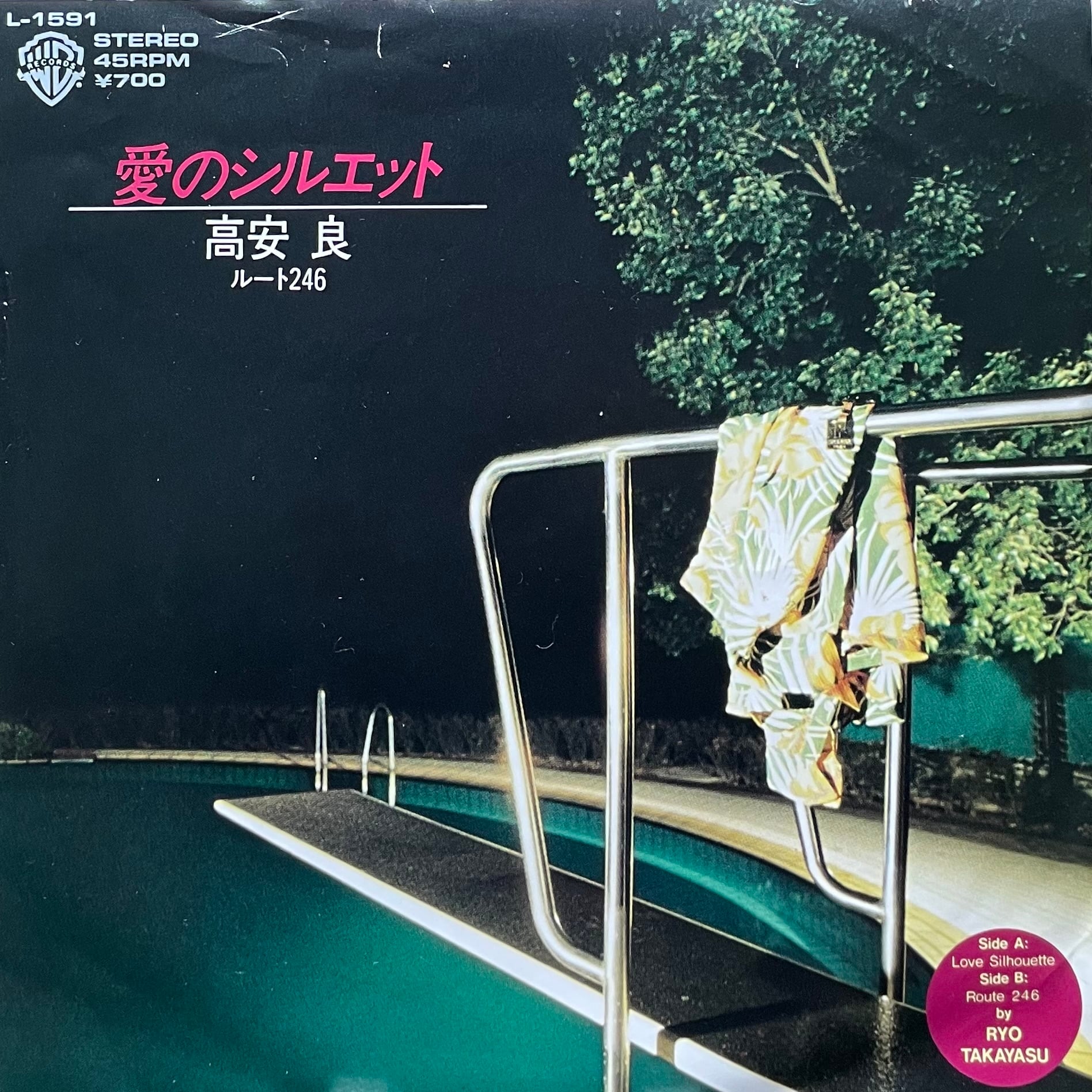 Soul / Disco / Funk | Tokyo Condition - Japanese Vinyl Shop