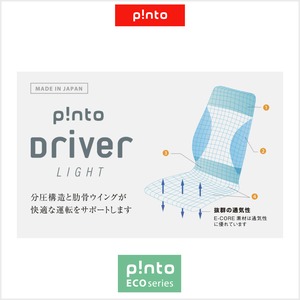 p!nto Driver LIGHT ピントドライバーライト （pinto driver light）