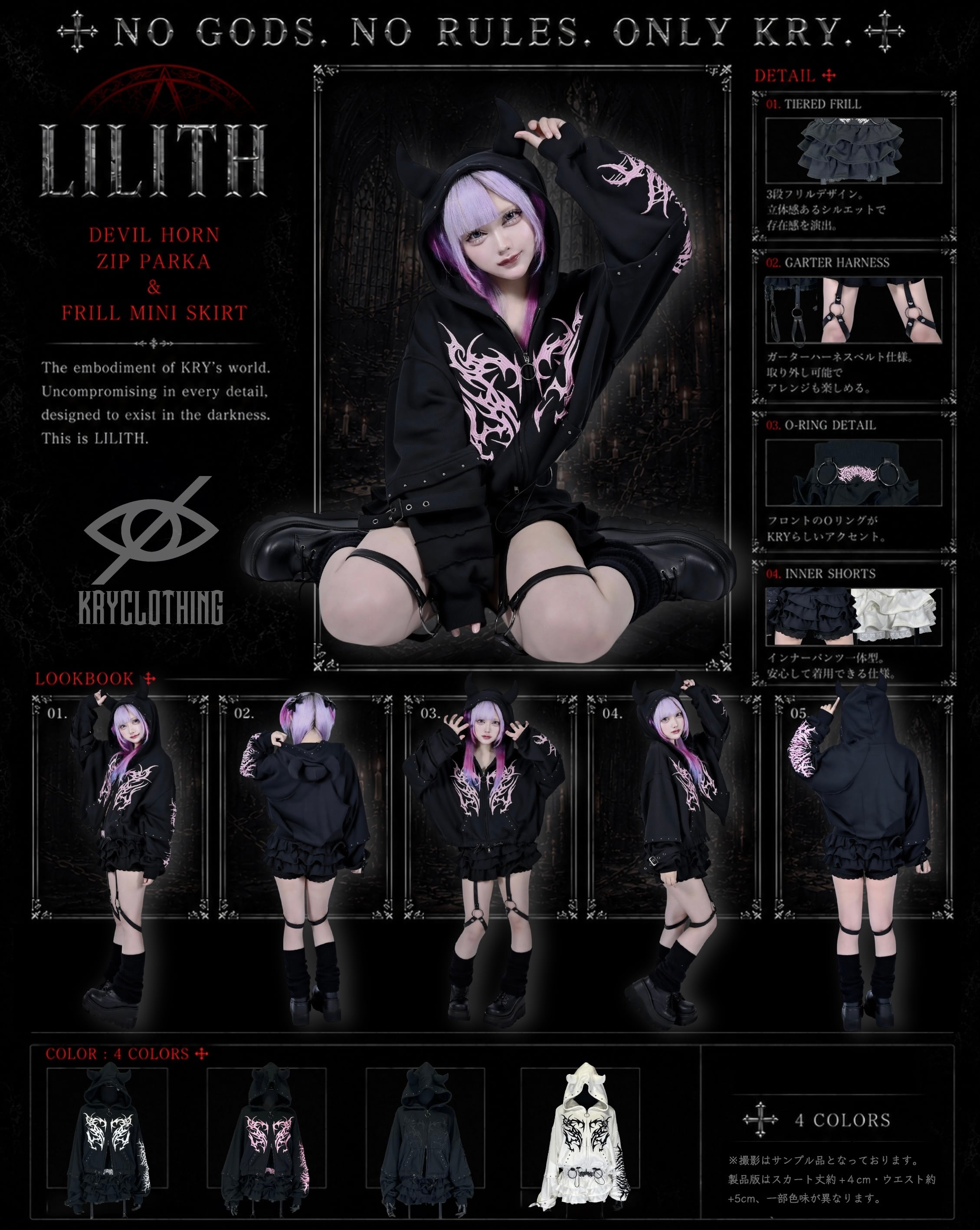予約】「LILITH」 | KRY clothing