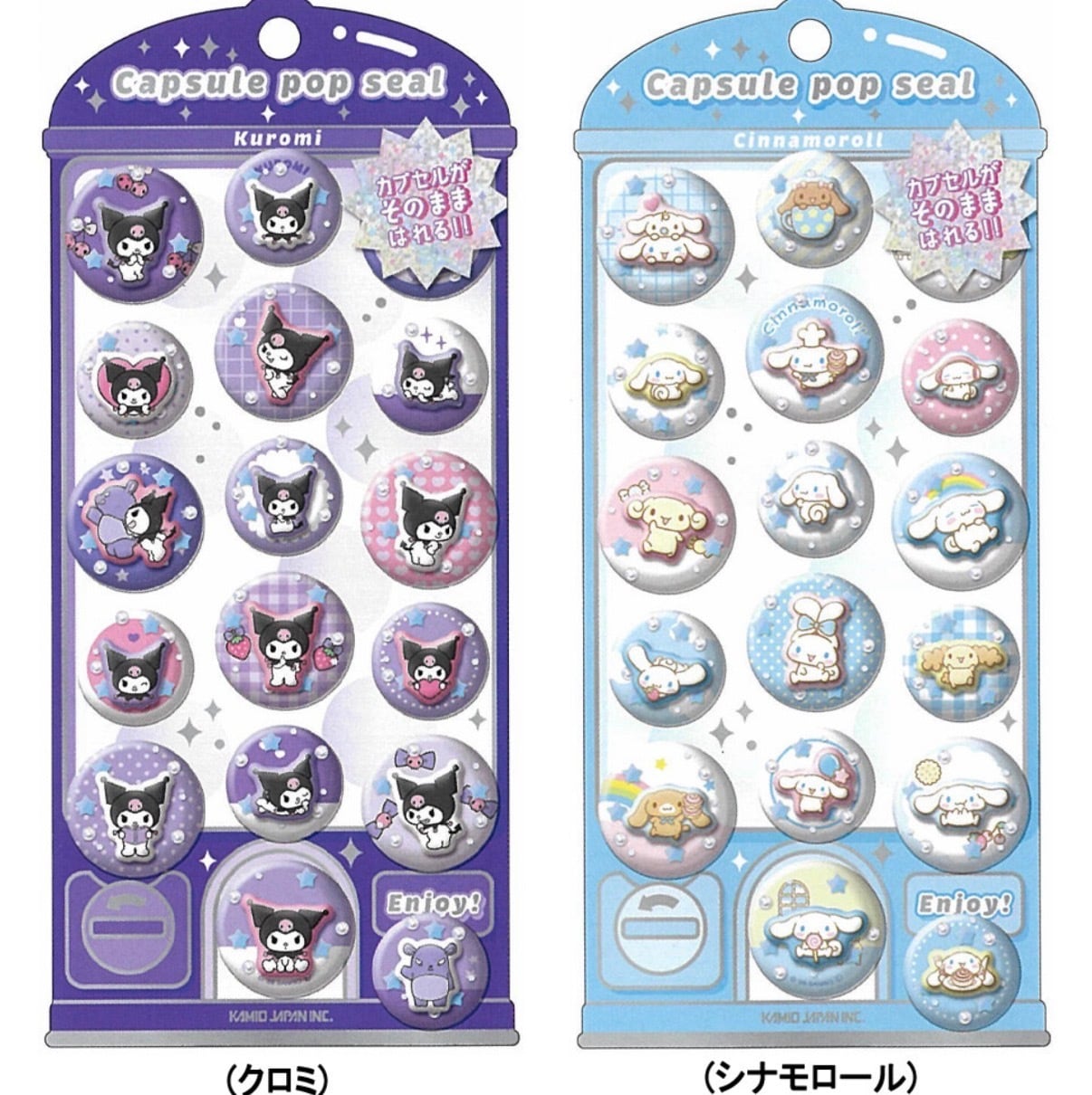 サンリオカプセルポップシール | SEALSHOPぺたぺた