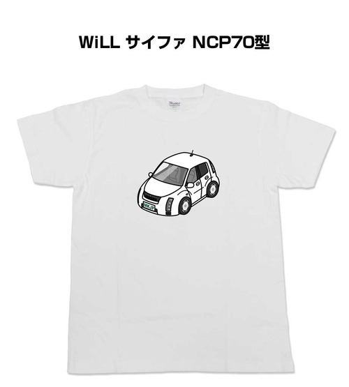 【トヨタ WiLL サイファ NCP70型】イラスト入りTシャツ 車好き 納車祝い プレゼント グッズ カスタム【送料無料】
