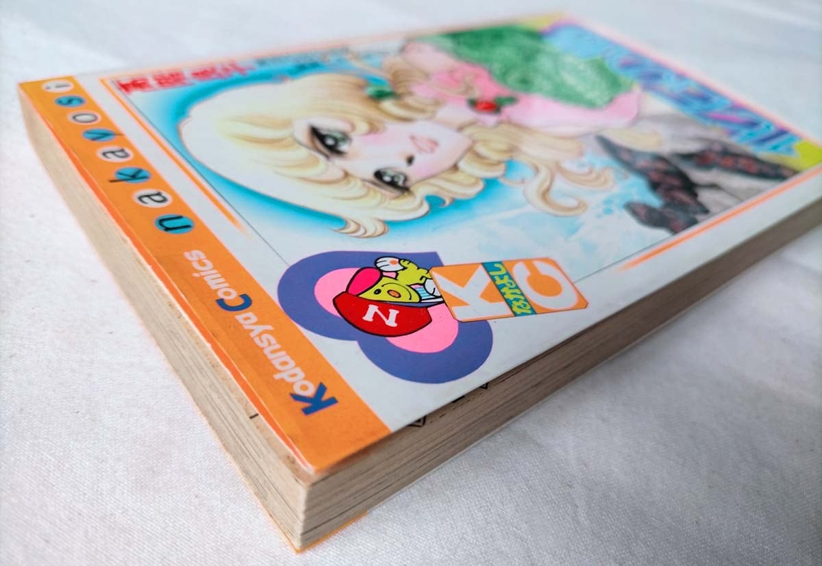 再入荷！☆【昭和 ホラー少女漫画】化石の島 高階良子 | 昭和レトロな