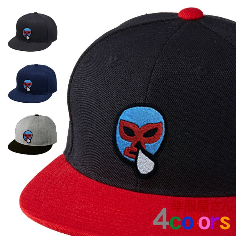 ルチャリブレ 覆面レスラー 刺繍キャップ cap-b_ss003 フラットバイザー スナップバック キャップ 帽子