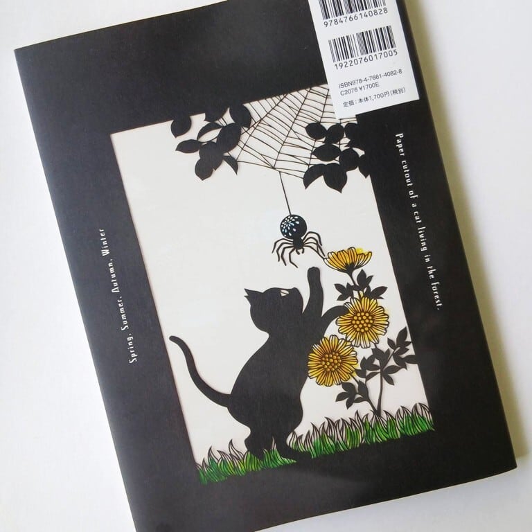 春夏秋冬、森に住む猫の切り絵 | ねこのみち