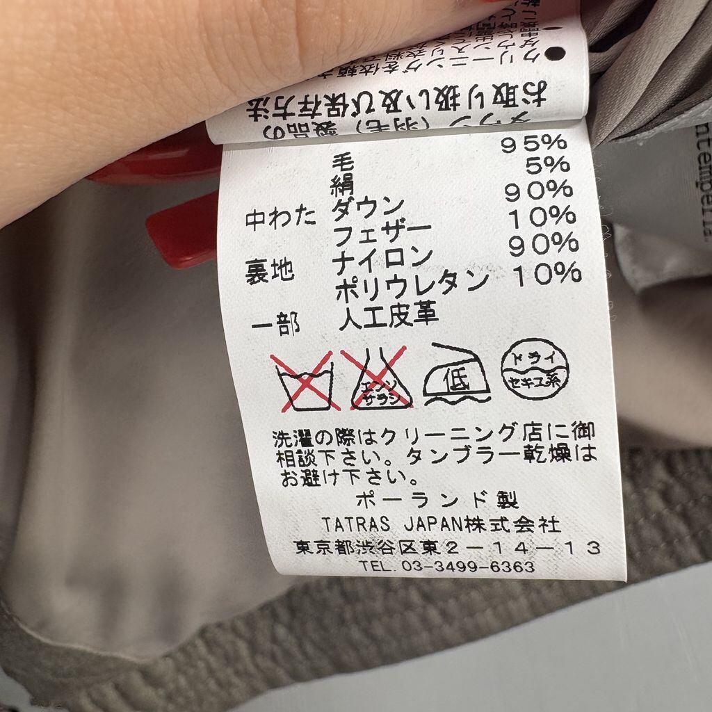 TATRAS タトラス Down Vest ダウンベスト MTA15A4299 ベージュ系 size