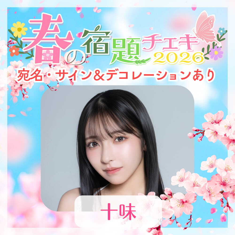 十味 (とーみ) 直筆サイン入りチェキ 5枚 #2i2 ④ 内1枚スピリッツ