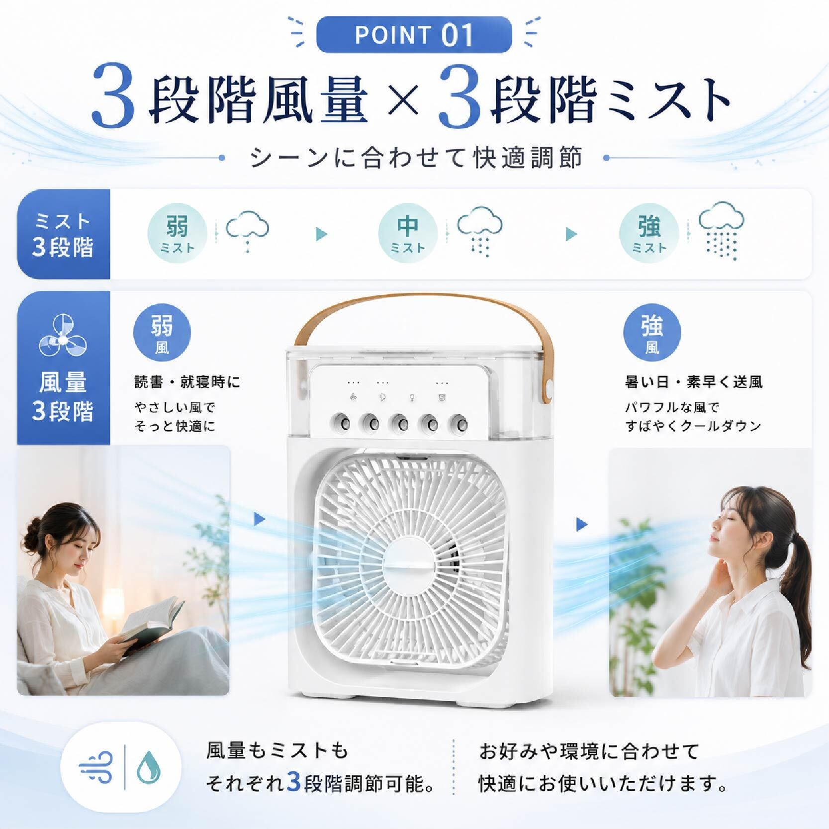 HY 577 . ミストファン 冷風機 卓上扇風機 加湿ファン USB給電式 3段階