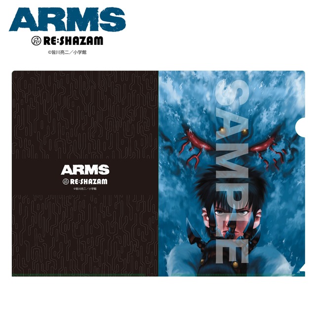 ＜ARMS＞A4クリアファイル３種セット