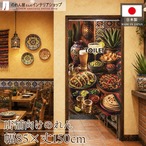 【受注生産】のれん メキシカンテーブル TOILET 85×150cm 52237
