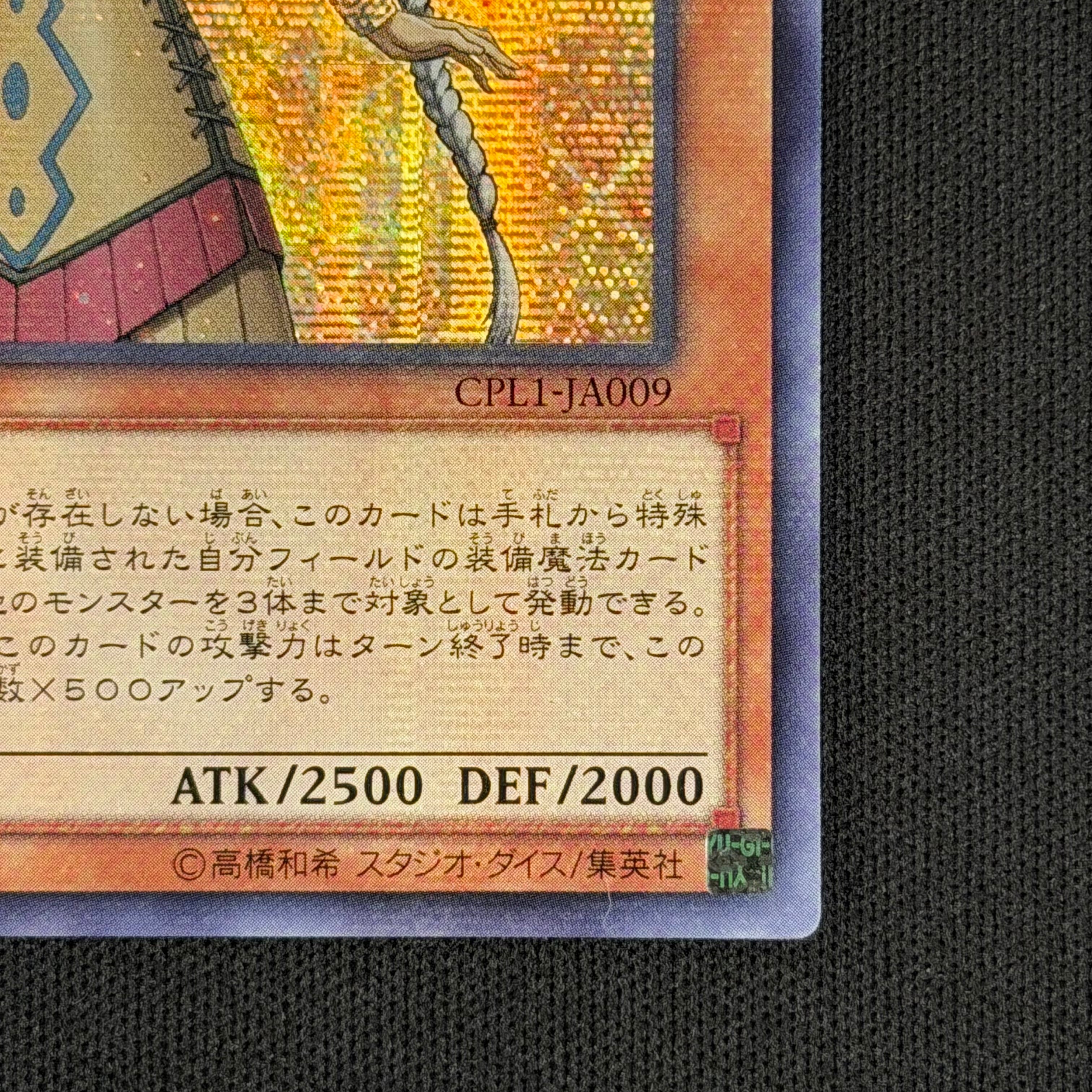 遊戯王 希少　ガーディアン　エアトス　シークレット アジア版 遊戯王 アジア版 ガーディアン・エアトス シークレットレア CPL1-JA009