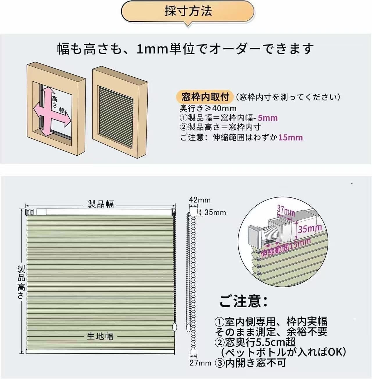 C11]つっぱり式 ハニカムシェード半遮光・全遮光 オーダーメイド 賃貸