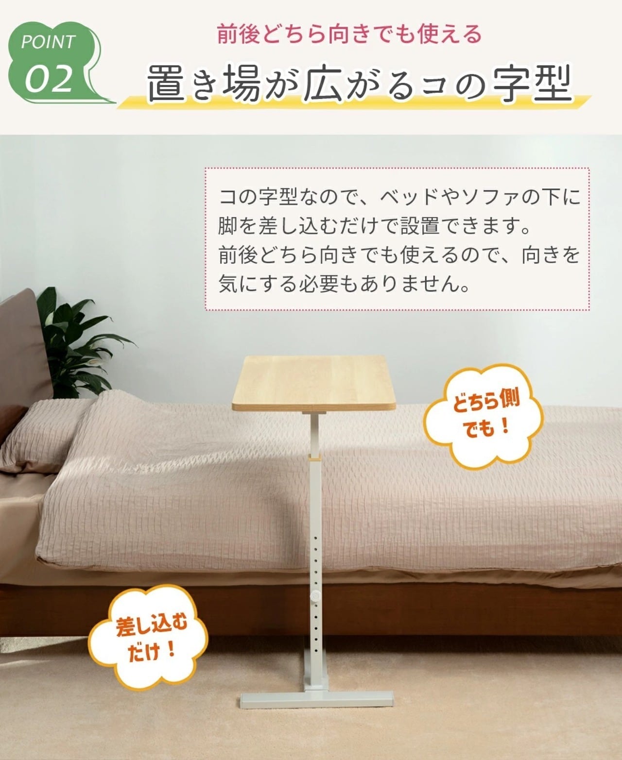 介護テーブル ベッドサイドテーブル 楽々健 ラファミリア カフェ 移動