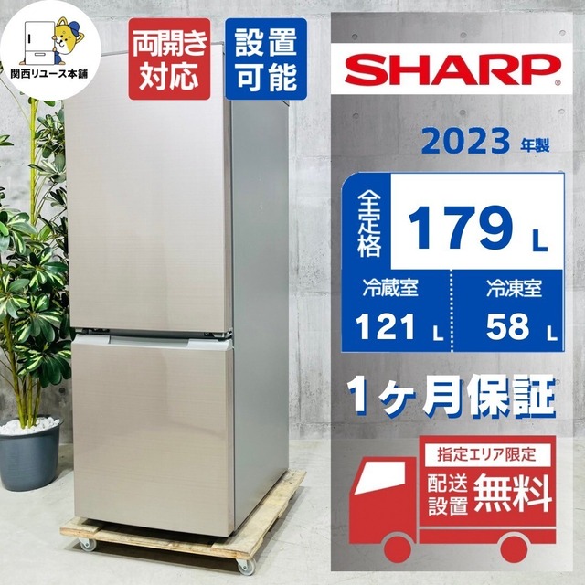 冷蔵庫 No.13460 三洋 2010年製 270L SR-D27T 【リサイクルショップど 