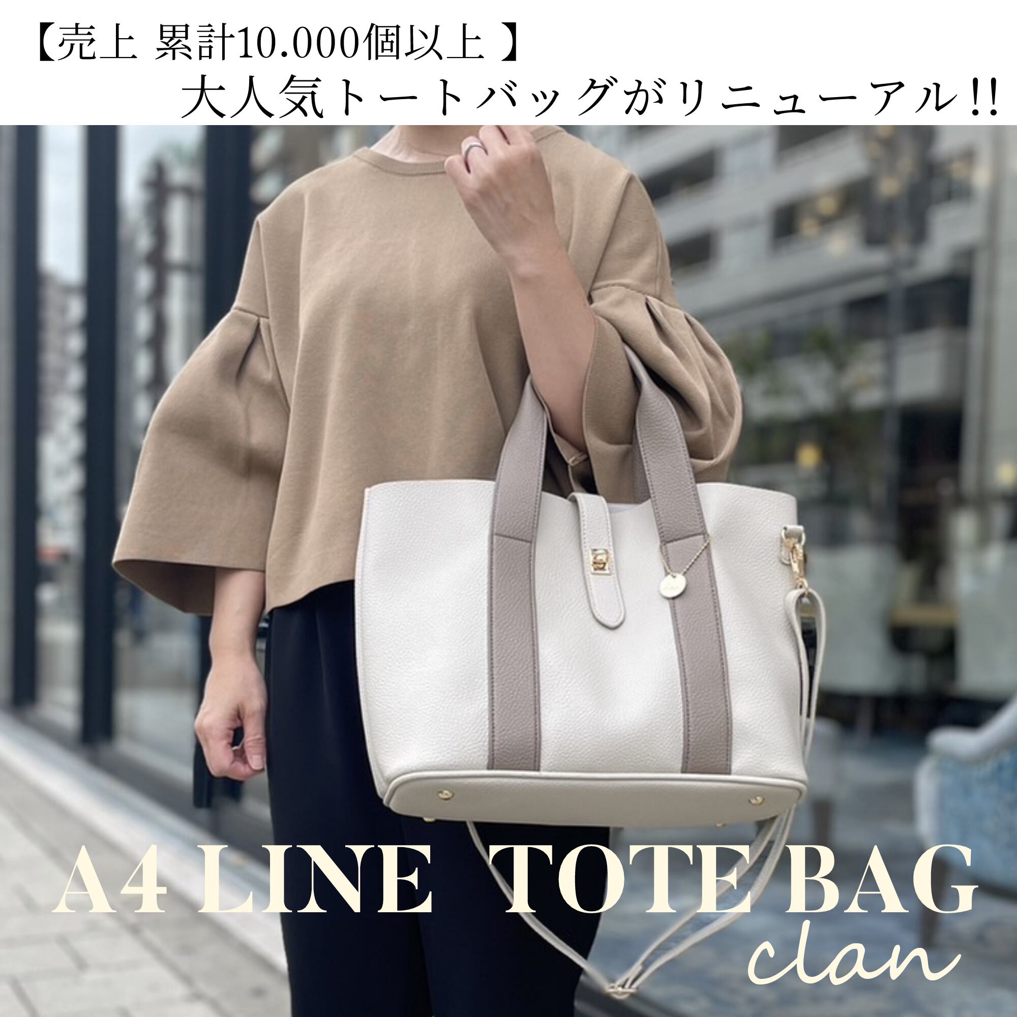 Clan(クラン) A4対応 レディース トートバッグ 2way ショルダーバッグ 大容量 通勤 通学