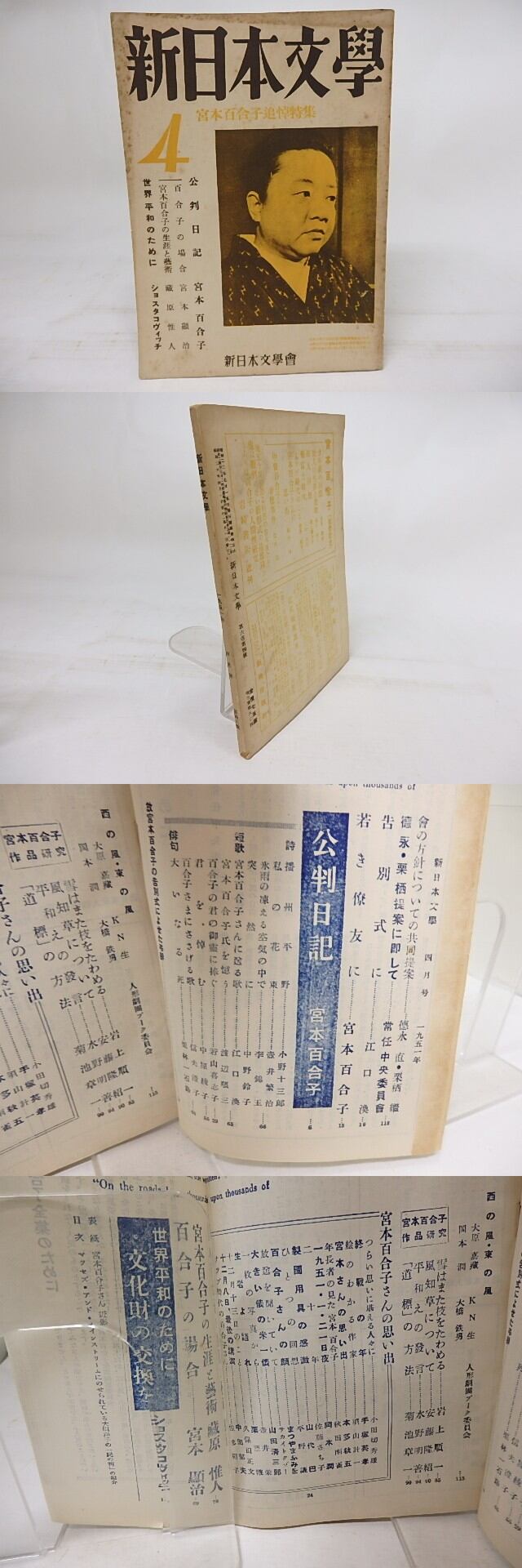 絶版　希少本　飯島春敬全集　第一巻〜第四巻＋別巻一・二　合計6冊　書藝文化新社 絶版希少本飯島春敬全集第一巻〜第四巻＋別巻一・二合計6冊書藝