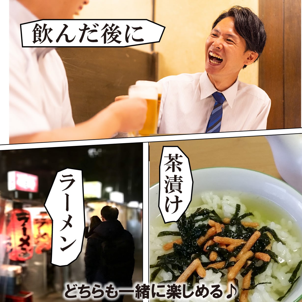 横浜家系豚骨醤油らーめん風茶漬け(8食セット) | オリジナル調味料