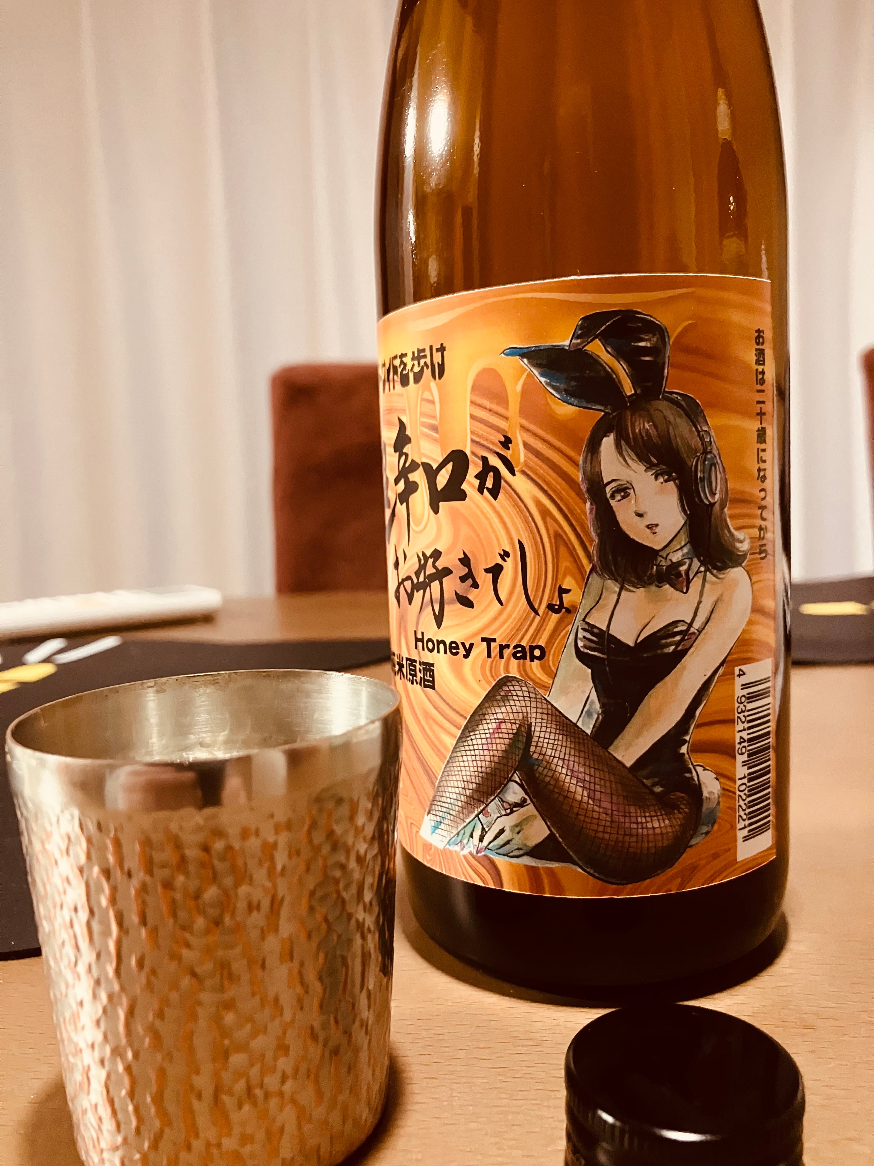 令和7BYしぼりたて！徳島県【三芳菊酒造】“ワイルドサイドを歩け