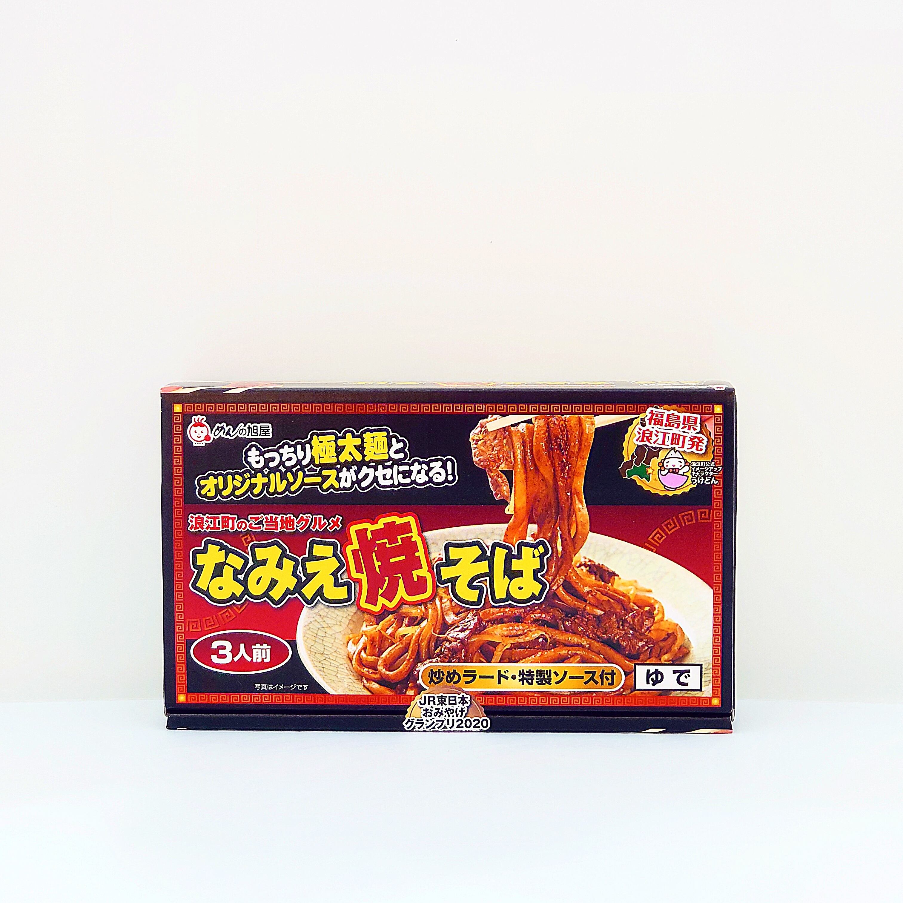 なみえ焼そば 3人前 | ふくしますーべに屋