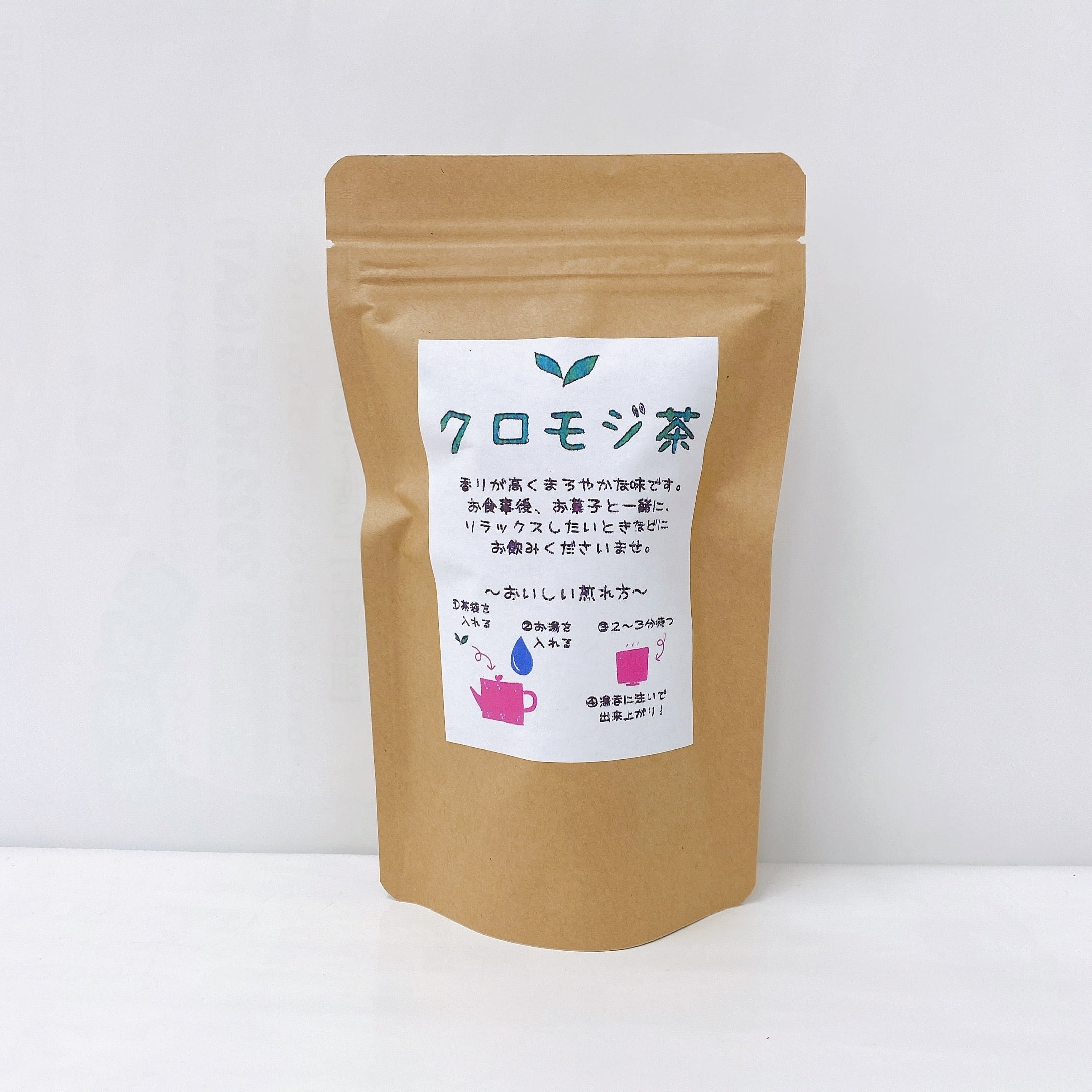 クロモジ茶 | にちなん日野川の郷