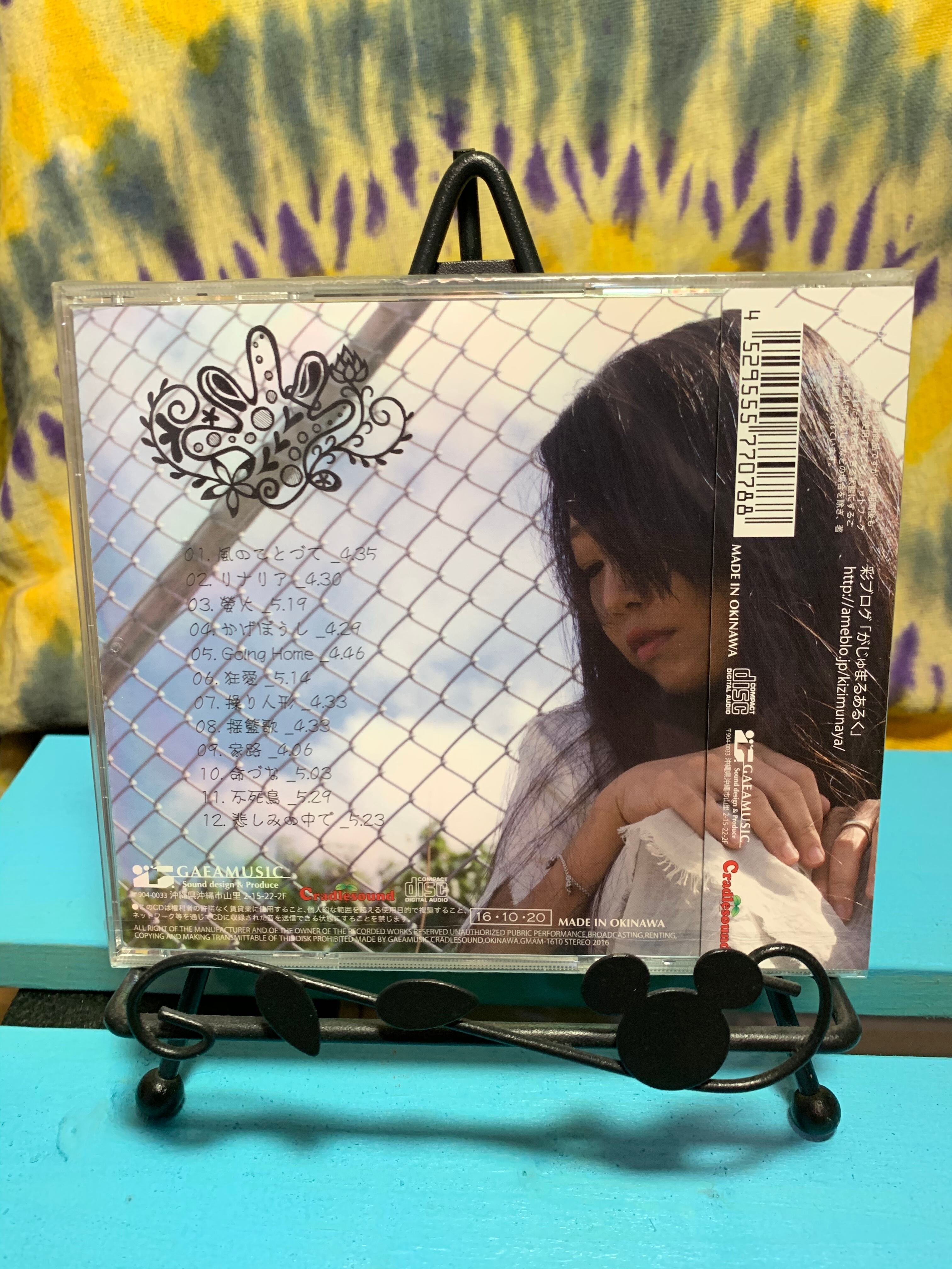 彩〜aya〜「ファレノプシス」CDアルバム | GAEAMUSIC i-shop