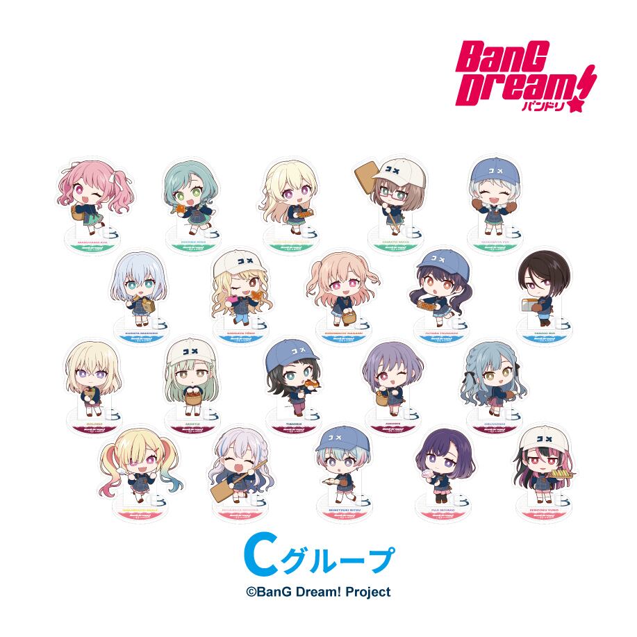 BanG Dream! in R Baker トレーディングミニキャラアクリルスタンド