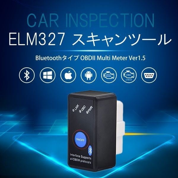 タブレット マルチメーター 車載アーム付 電源スイッチ付ELM327 マニュアル 57d638d545b9dd3aea83ea797a3969